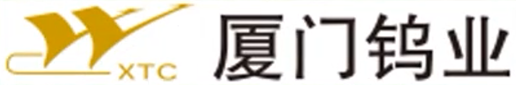 廈門鎢業新能源材料有限公司